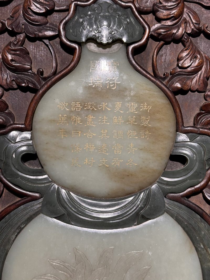 清乾隆 楠木嵌青玉福禄御题诗文挂屏 - 图9
