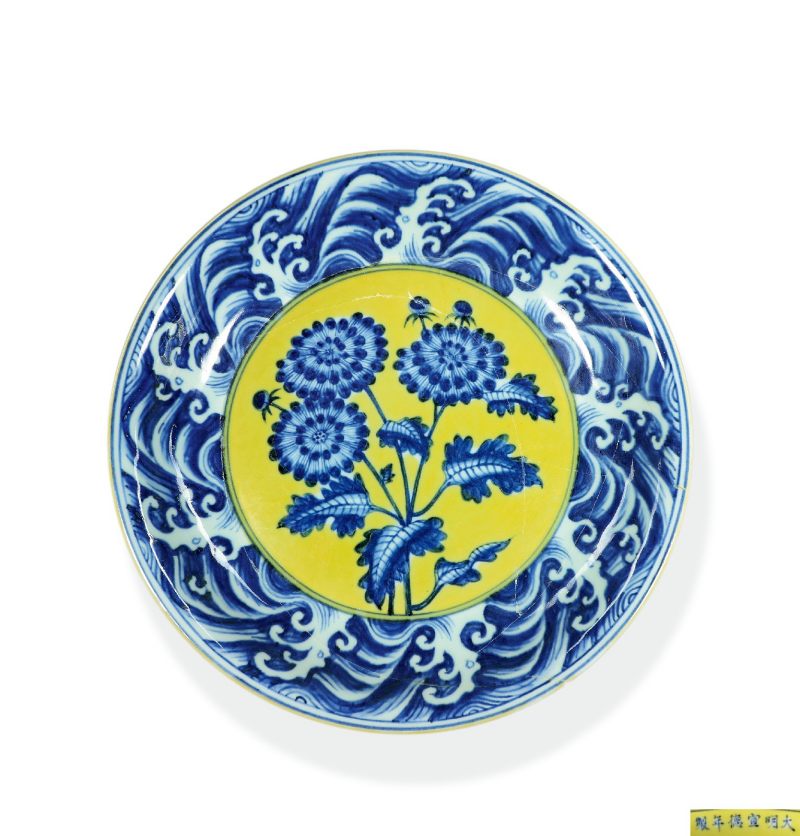 明宣德 黄地青花菊花纹大盘 - 图1