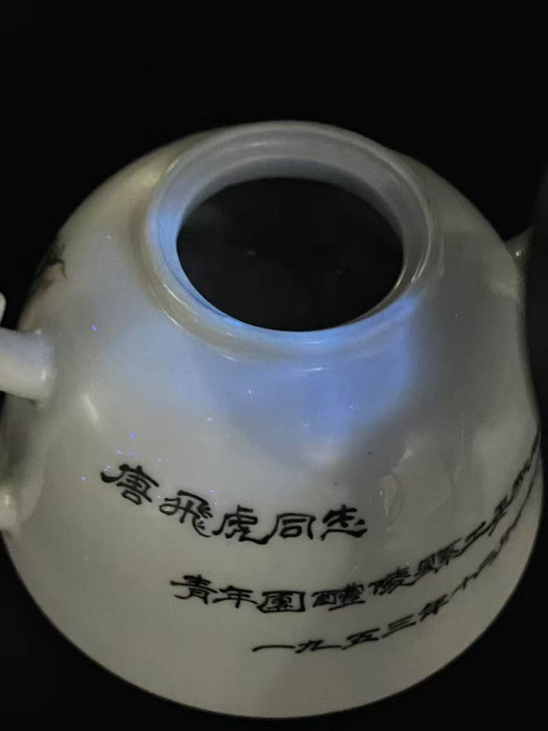 解放后粉彩山水纹壶 - 图11