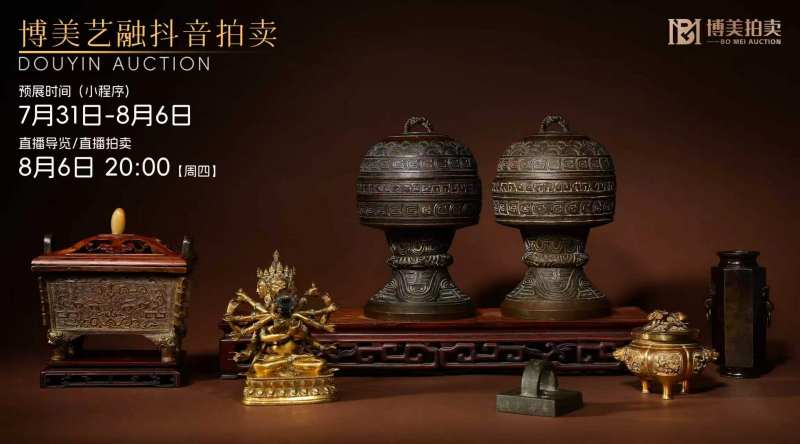 博美抖拍五十五场：抖音搜索【拍卖师谢碧君】