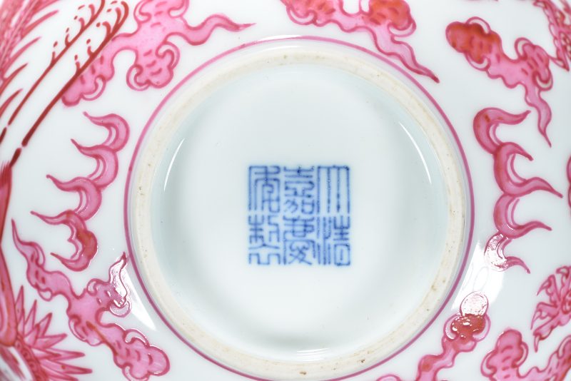 清 胭脂红云龙纹碗 - 图8