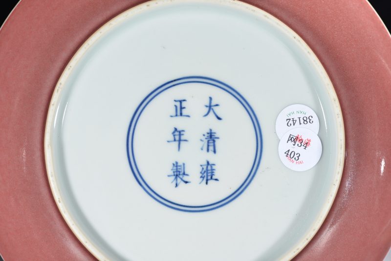 清 红釉盘（2件） - 图4