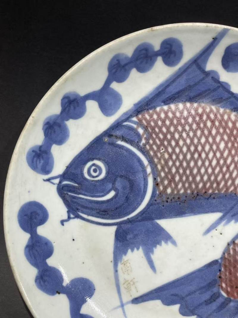 清花釉里红鱼纹盘 - 图2