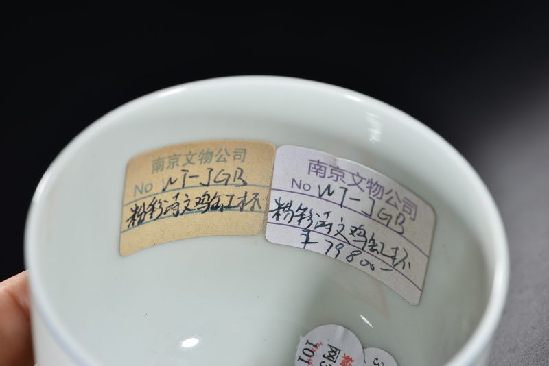 清 粉彩诗文鸡缸杯 - 图8