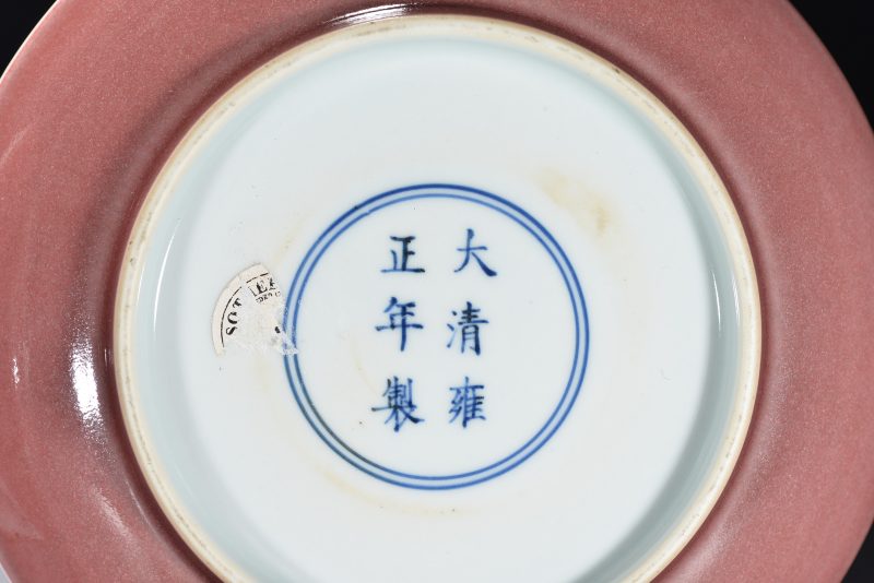 清 红釉盘（2件） - 图5