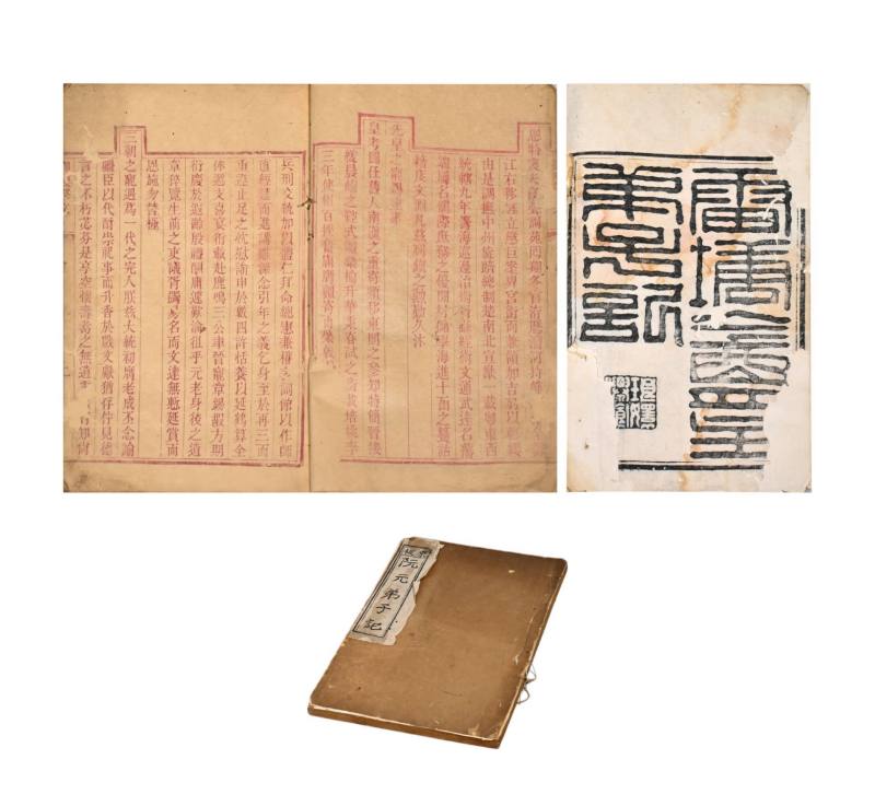    阮元弟子记一册