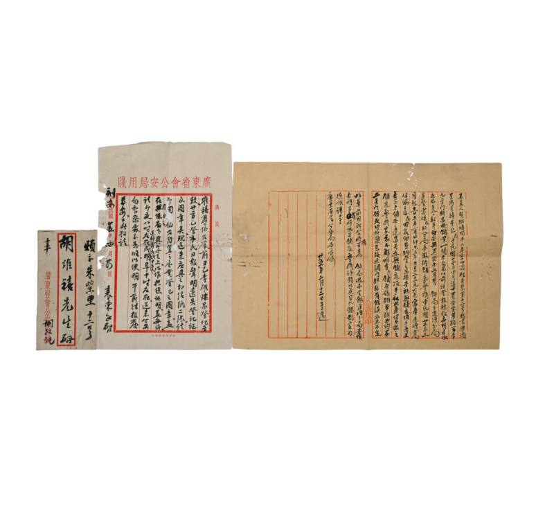    广东徐闻籍广东省会公安局局长何荦信札一通、呈递文件一件 - 图1