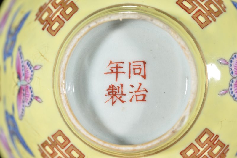 清 黄地粉彩蝴蝶纹杯（2件） - 图9