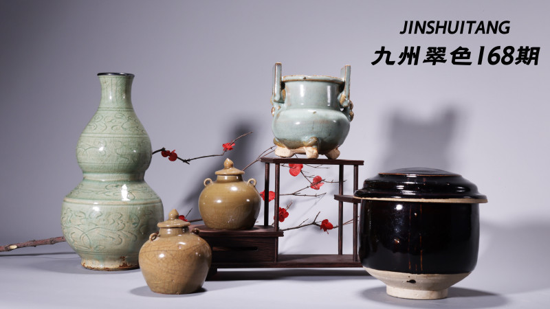 九州翠色168期