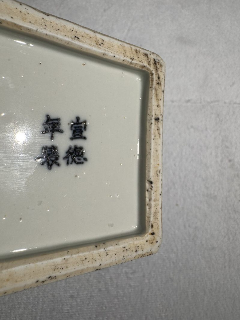 明天启 五彩洞石花鸟四方水指 - 图9
