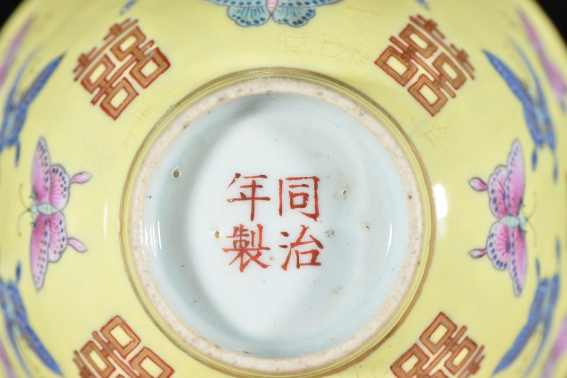 清 黄地粉彩蝴蝶纹杯（2件） - 图10