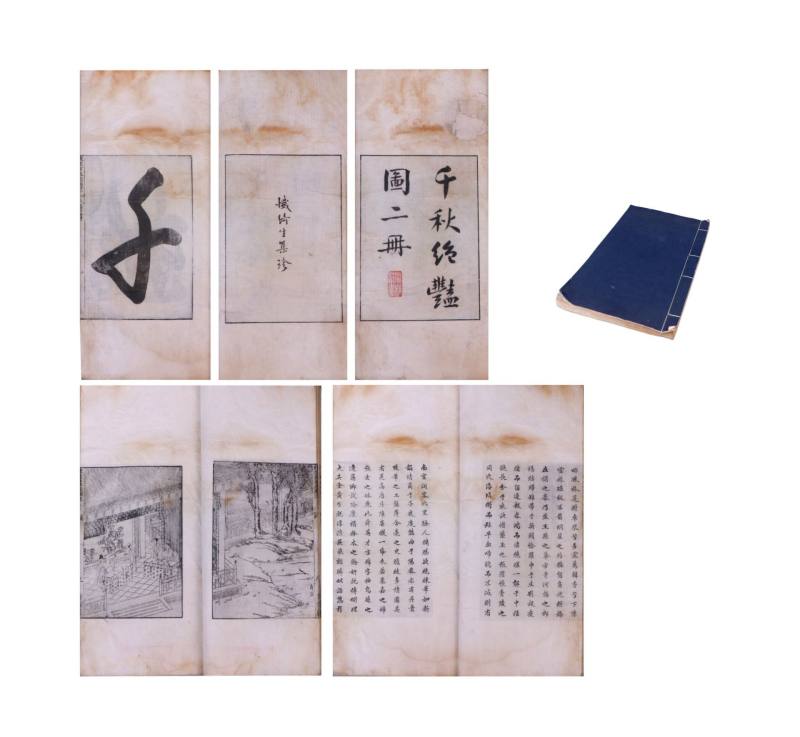    千秋绝艳