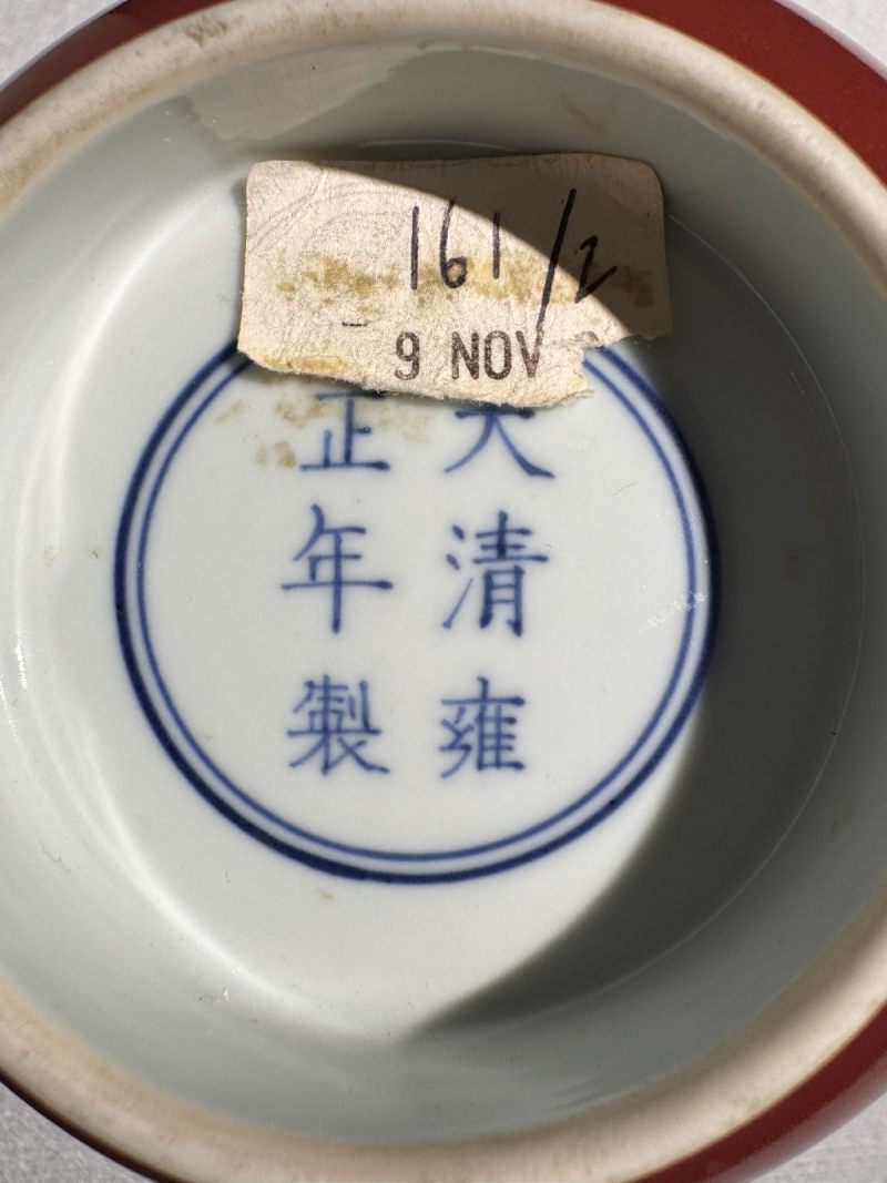 清雍正 红釉大碗 - 图6