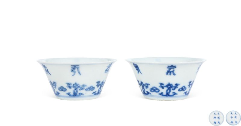 清雍正 青花莲托梵文马蹄杯 （一对）