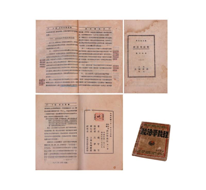    政治学教程