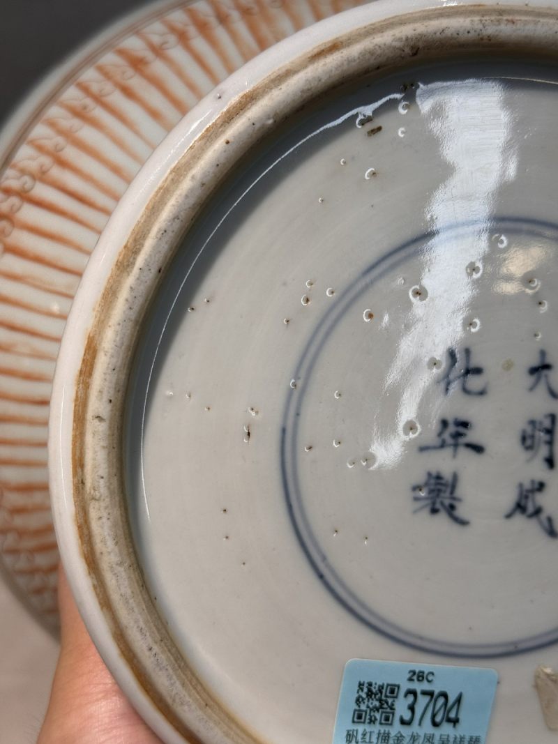 清康熙 矾红描金龙凤呈祥纹琵琶尊 - 图9