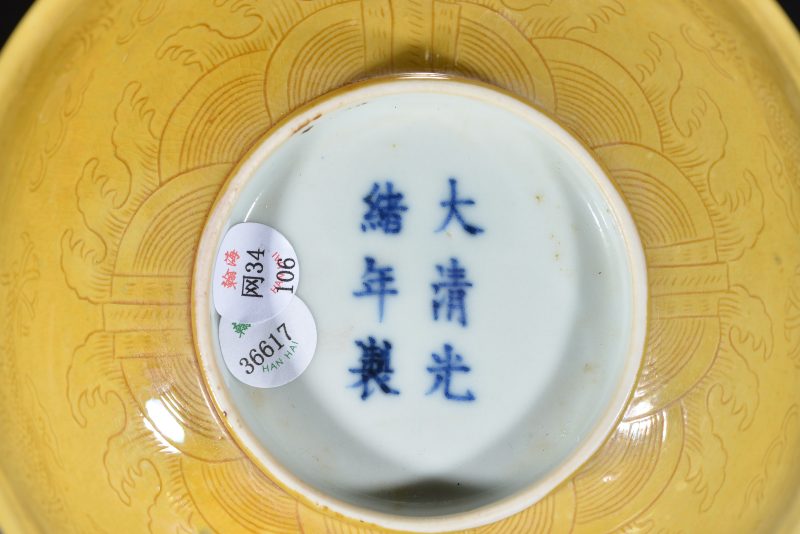 清 黄釉暗刻龙纹碗 - 图8