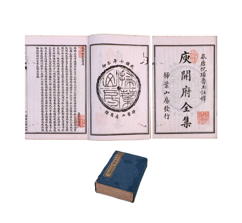    庾子山全集