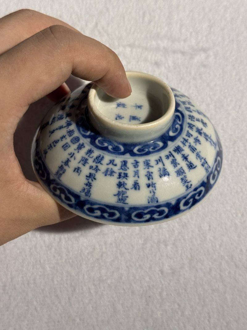 清道光 青花三清诗文盖碗 - 图7