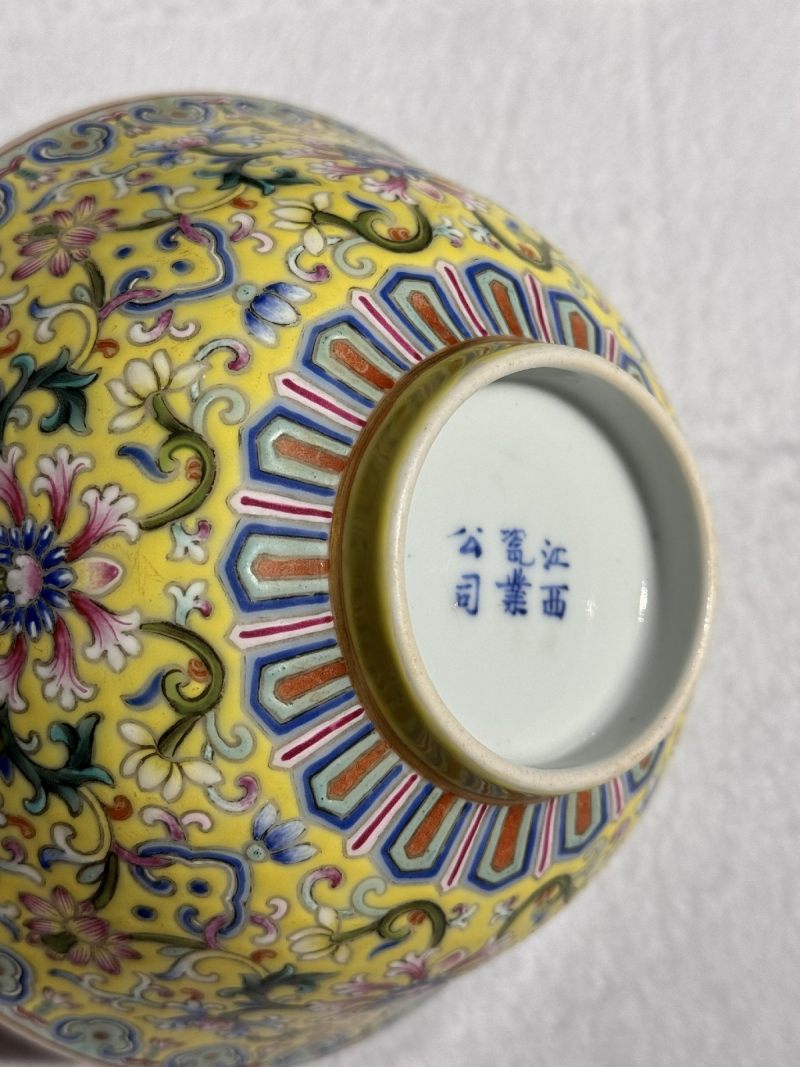 清宣统 黄地粉彩宝相花纹碗 - 图10