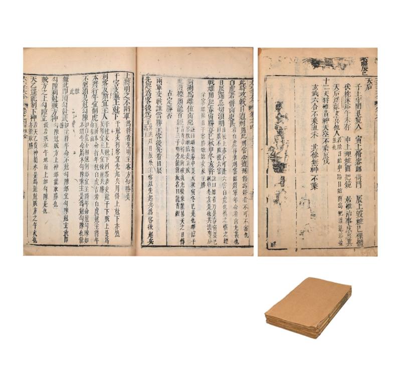    《大六壬大全》五册