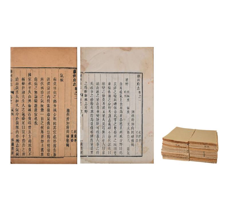    潮州府志