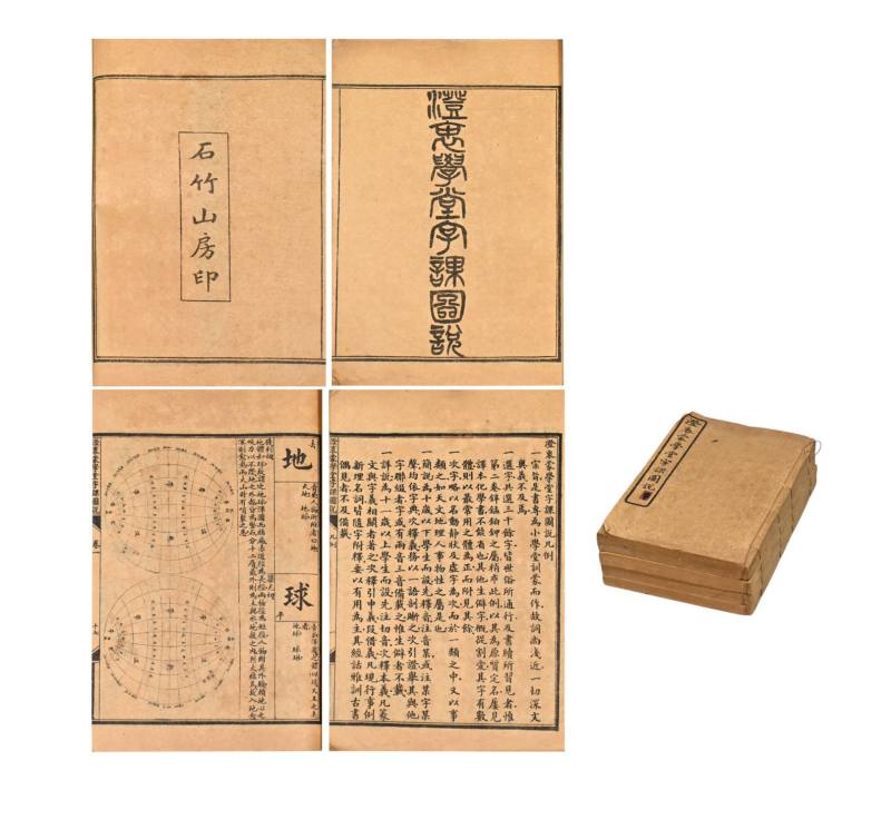    澄衷蒙学堂字课图说