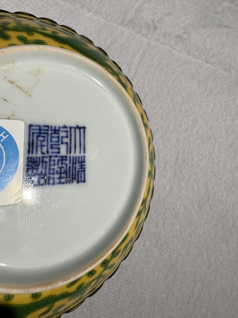 清乾隆 黄地绿彩穿花游龙纹花口碟 - 图7