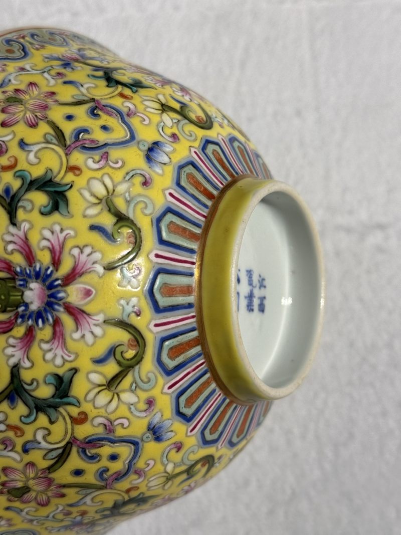 清宣统 黄地粉彩宝相花纹碗 - 图11