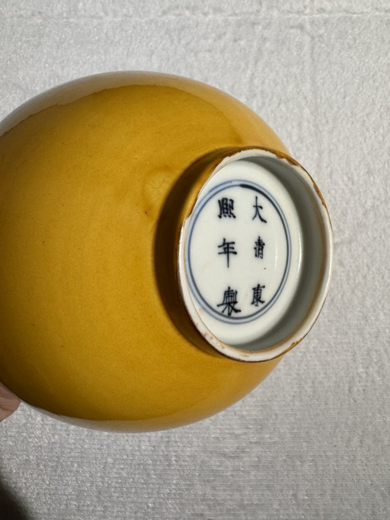清康熙 黄釉碗 - 图7