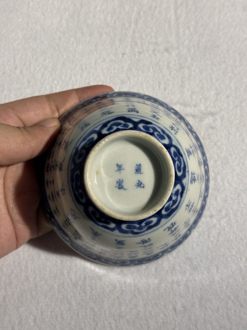清道光 青花三清诗文盖碗 - 图9