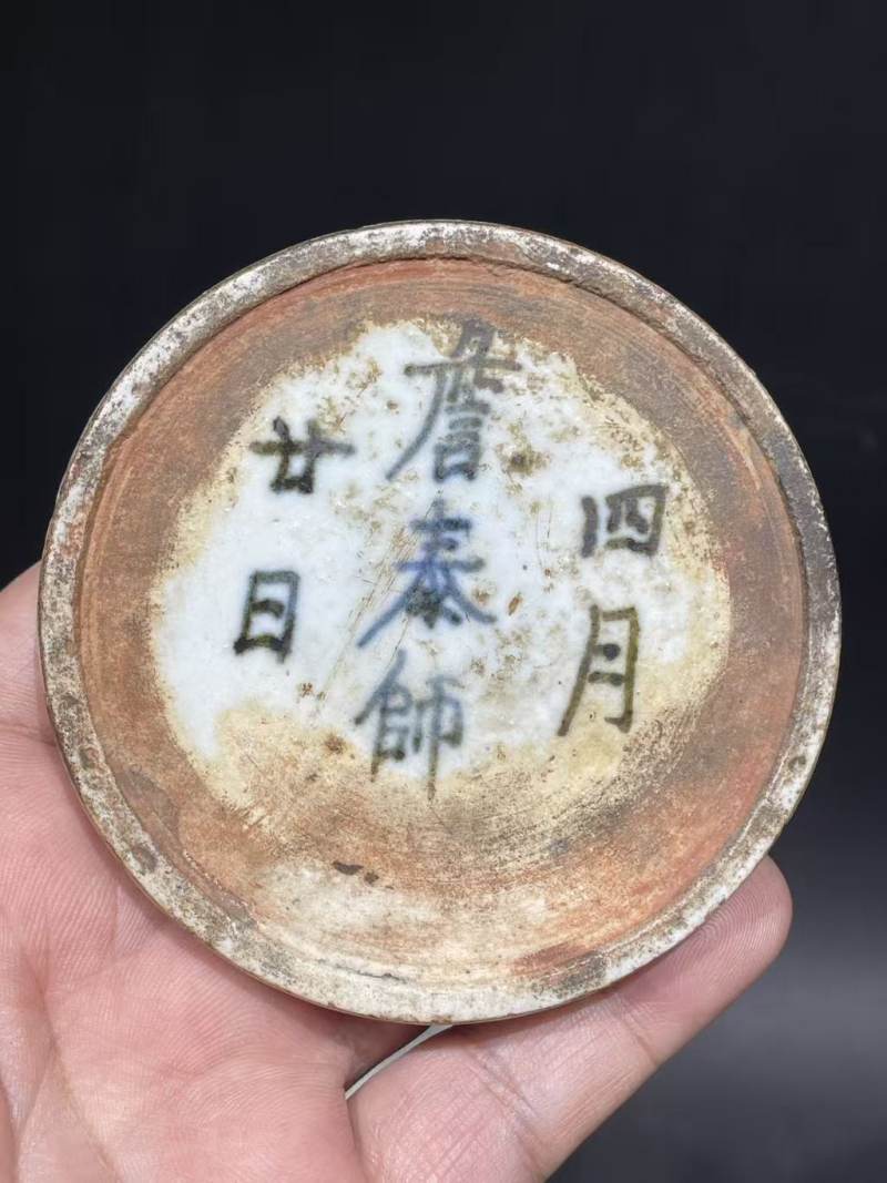 老瓷器4件 - 图8