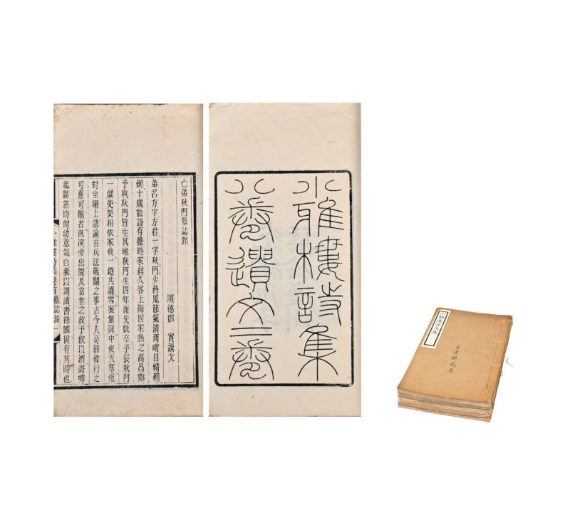    小雅楼诗文集