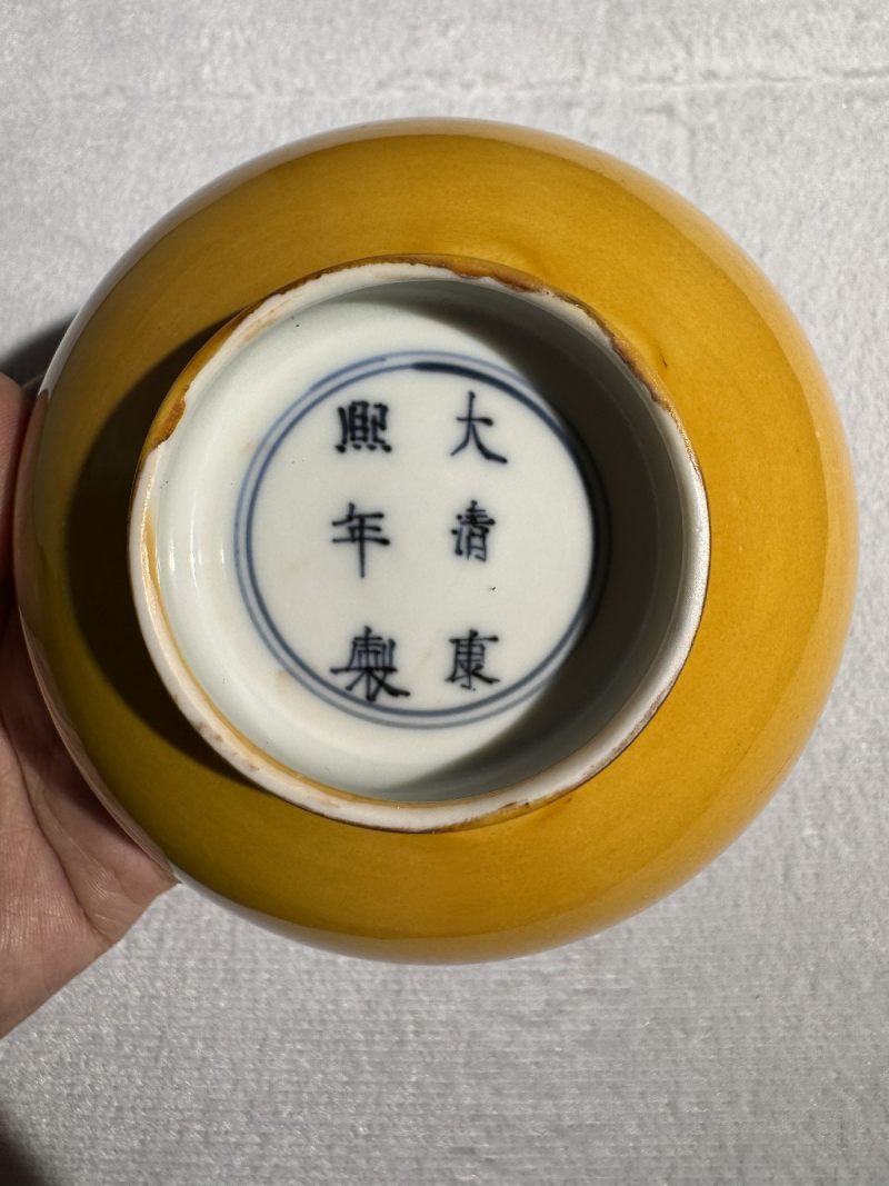 清康熙 黄釉碗 - 图8