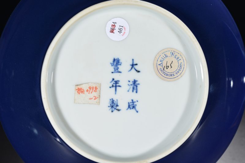 清 霁蓝釉盘（2件） - 图3