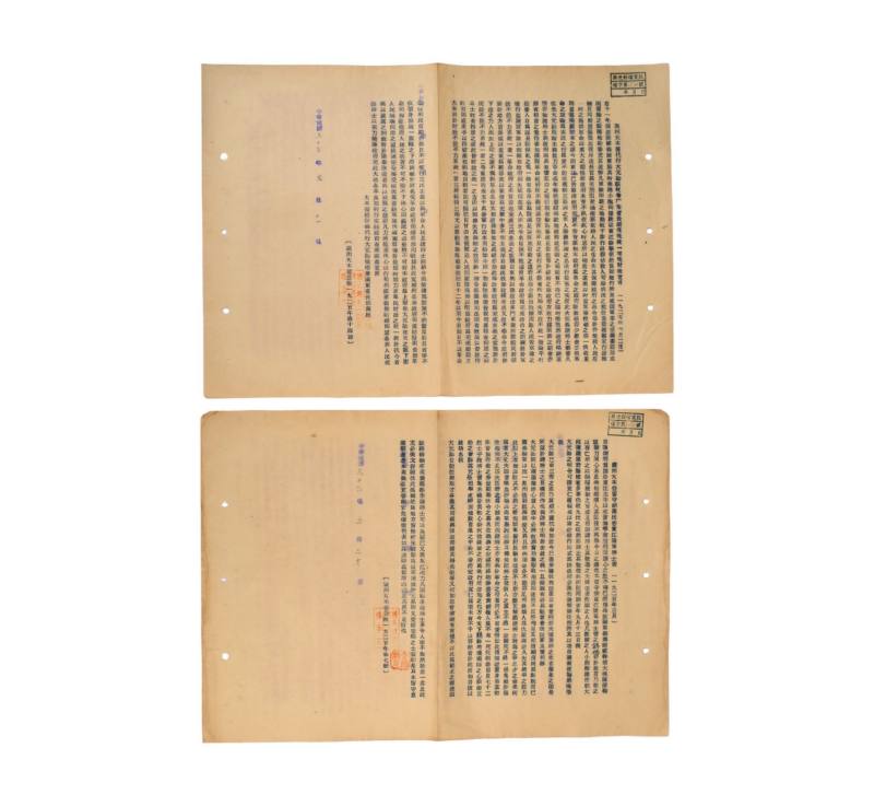    金毓黻旧藏广州大本营胡汉民档案二件 - 图1