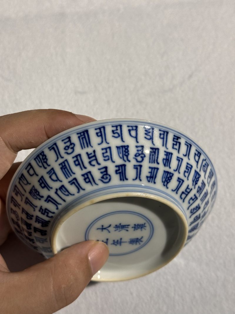 清雍正 青花梵文金刚杵纹盘 （一对） - 图15