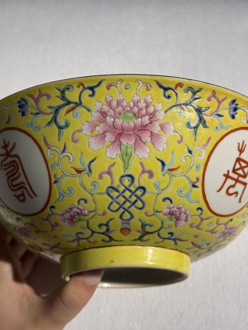 清嘉庆 黄地粉彩万寿无疆大碗 - 图9