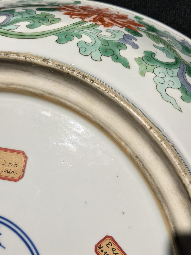 清康熙 五彩缠枝九莲纹大盘 （一对） - 图34
