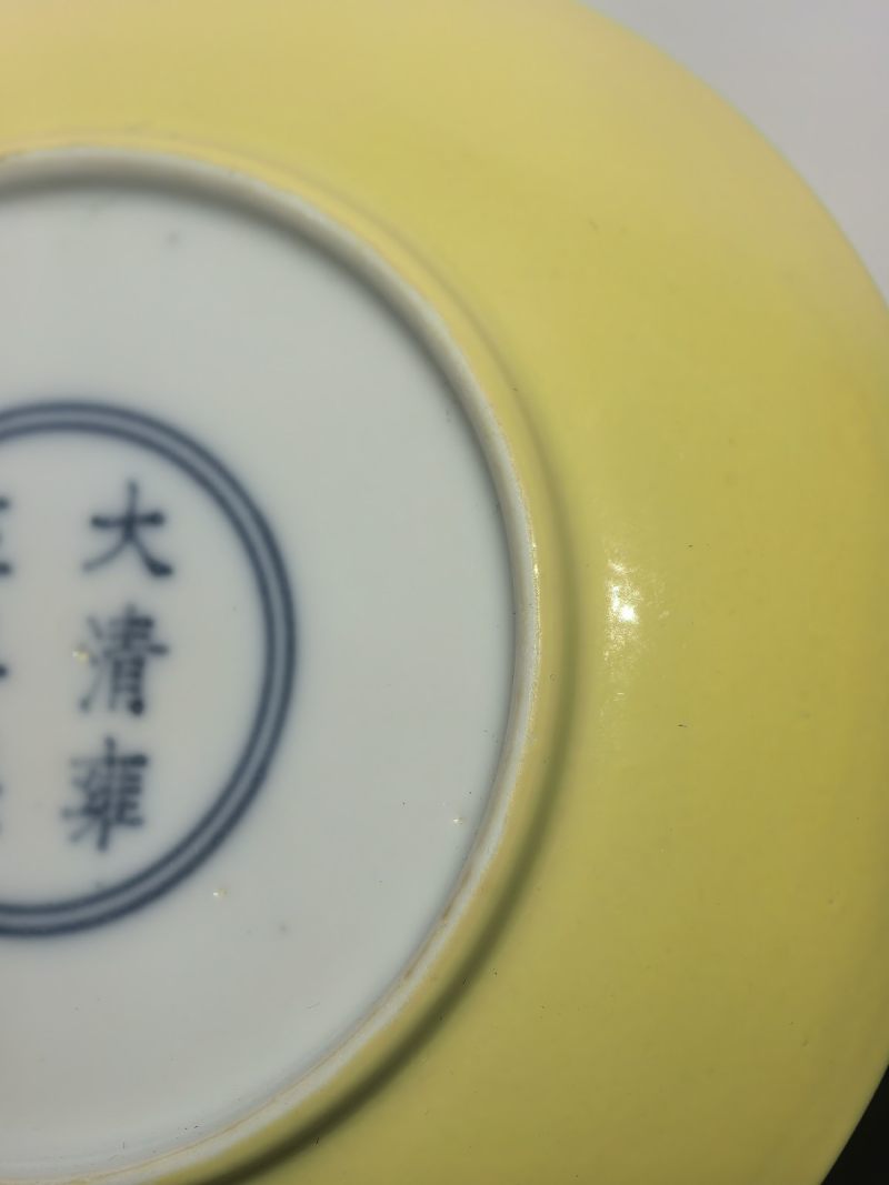 清雍正 柠檬黄釉香碟 （一对） - 图10