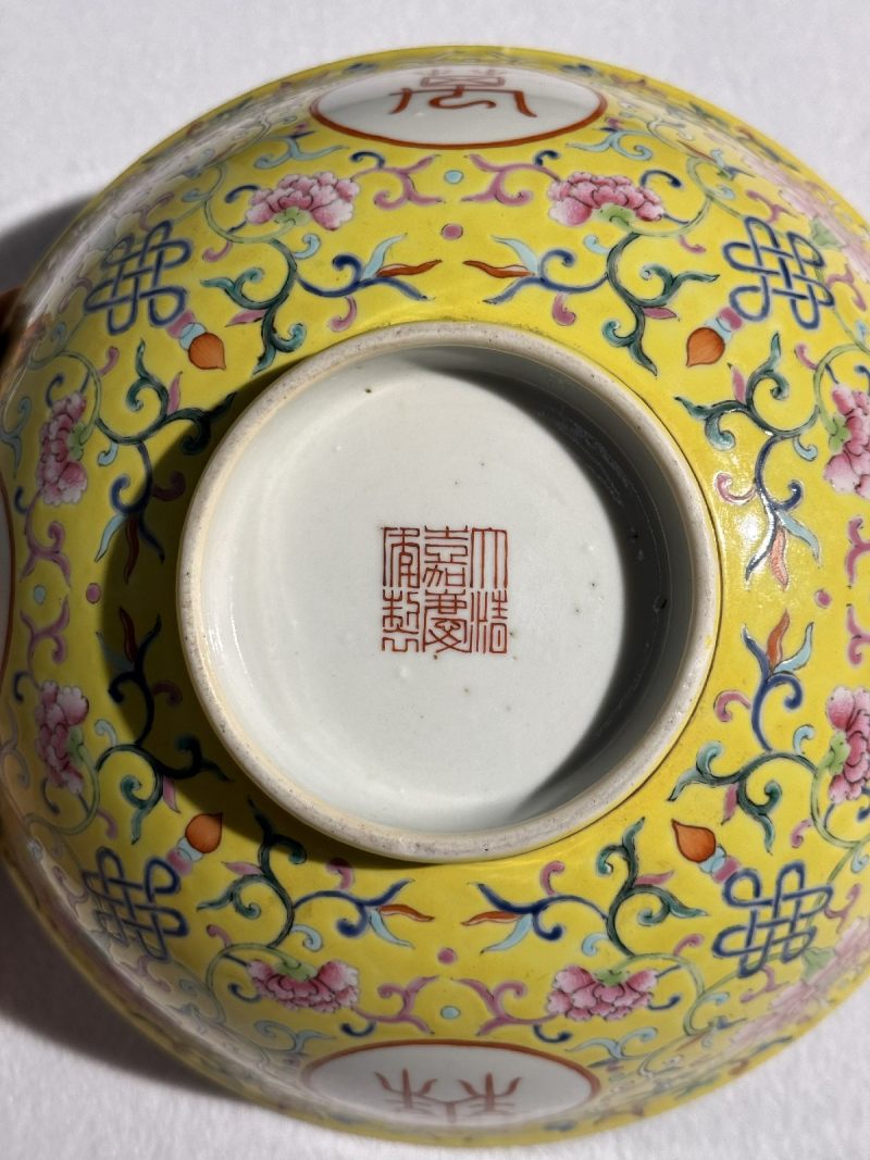 清嘉庆 黄地粉彩万寿无疆大碗 - 图10