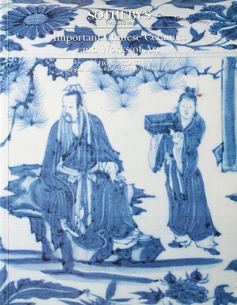 明嘉靖 青花双凤云鹤海棠洗 （一对） - 图3