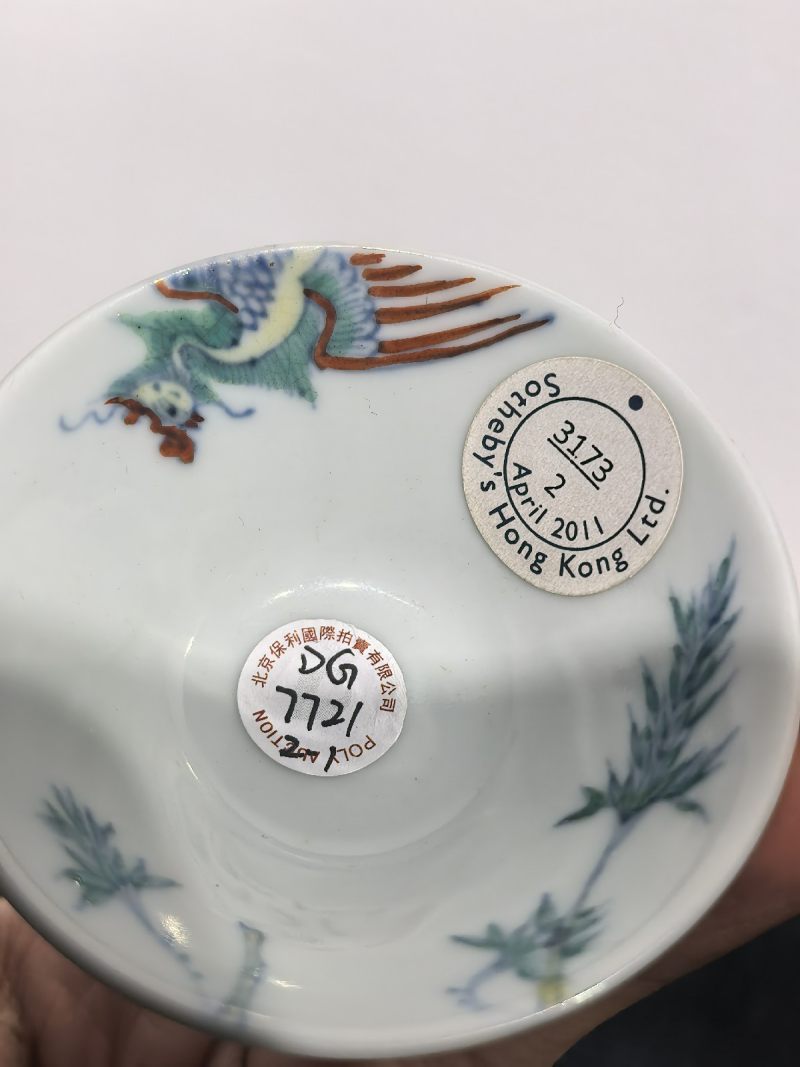 清康熙 郎窑斗彩过墙凤竹纹笠式小杯 （一对） - 图10