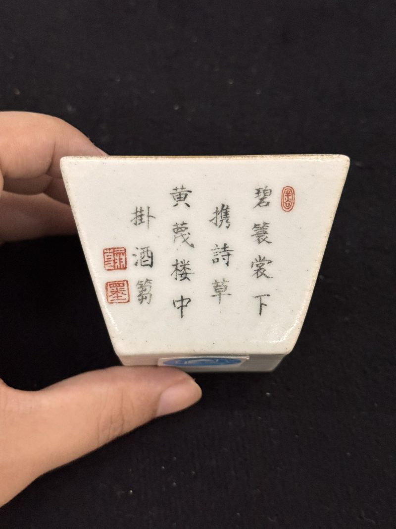 清乾隆 唐英制粉彩灵仙祝寿诗文方斗杯 - 图4