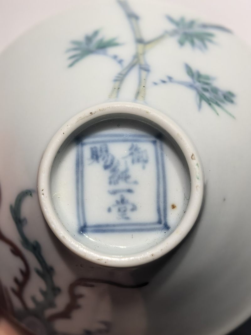 清康熙 郎窑斗彩过墙凤竹纹笠式小杯 （一对） - 图15