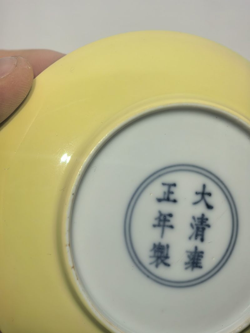 清雍正 柠檬黄釉香碟 （一对） - 图18