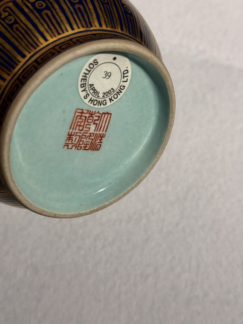清乾隆 蓝地金银彩宝相花瑞蝠纹灯笼瓶 - 图21