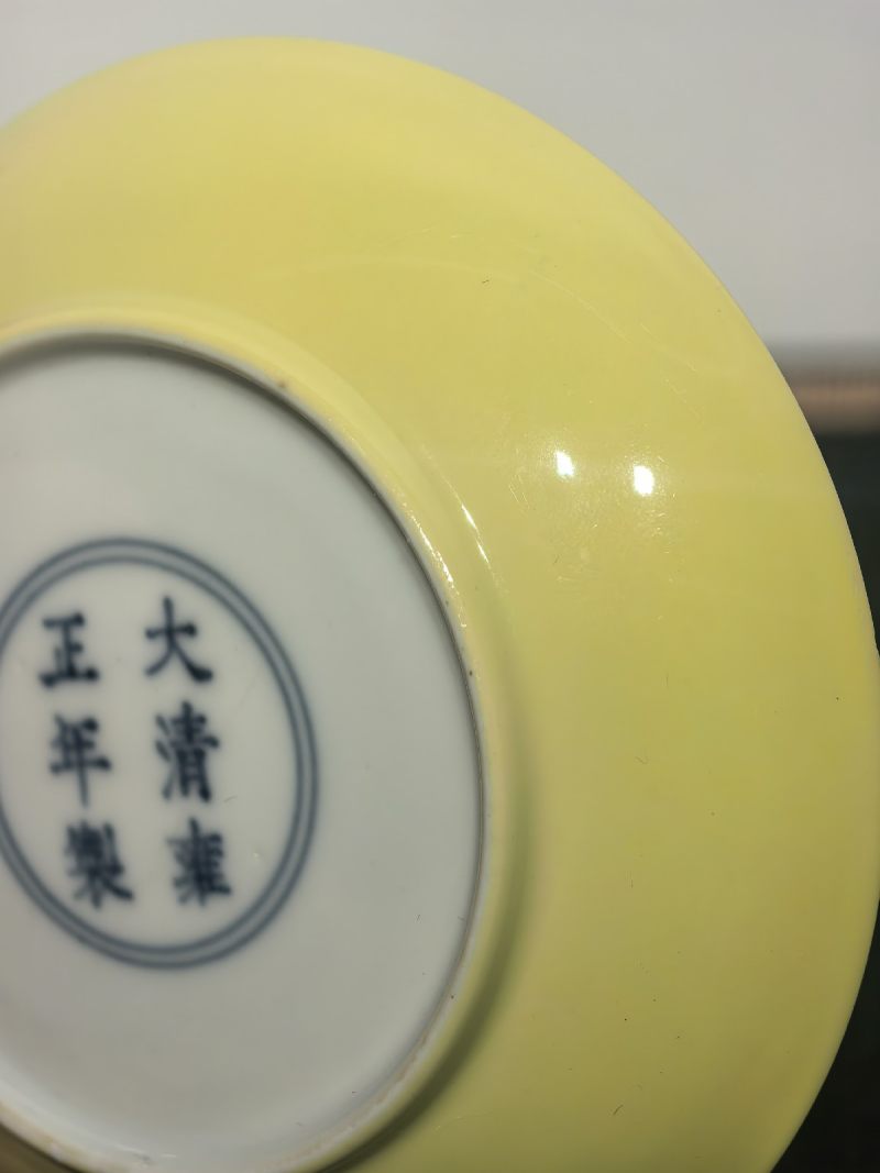 清雍正 柠檬黄釉香碟 （一对） - 图19