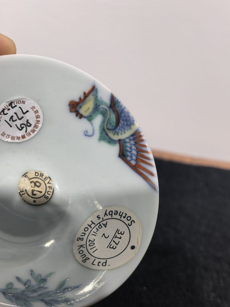 清康熙 郎窑斗彩过墙凤竹纹笠式小杯 （一对） - 图18
