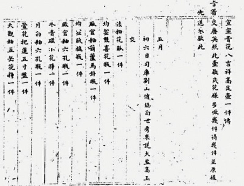 清乾隆 唐窑青花缠枝花卉纹六孔瓶（配座） - 图8